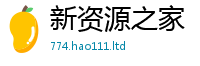 2025新奥天天开好彩开奖结果或2025年正版资料免费最新版本大全